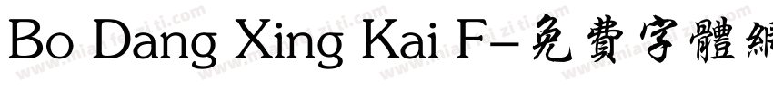 Bo Dang Xing Kai F字体转换